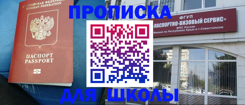 временная регистрация надежно в Сочи