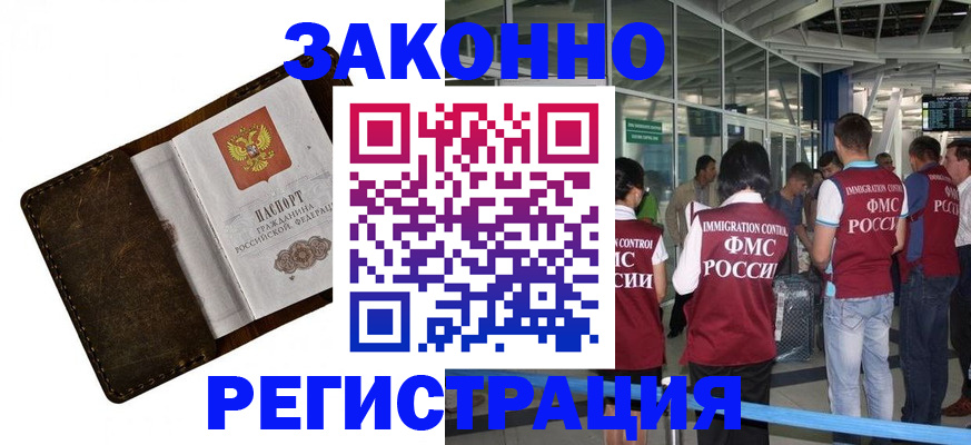 временная регистрация гарантия в Сочи