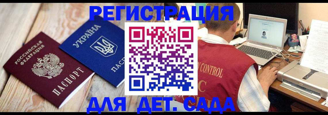 временная регистрация адрес в Сочи