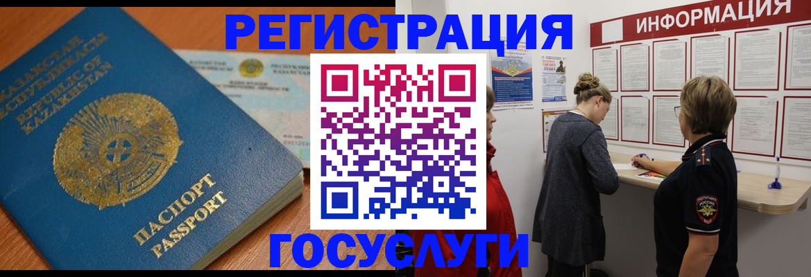 прописка паспорт в Сочи