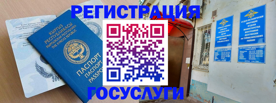 временная регистрация поиск в Сочи